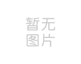 美的集团三季报收入1120亿，净利110亿增长超2成